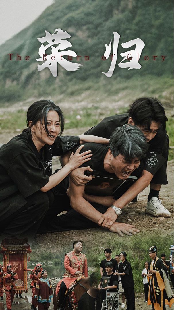 新版:荣归