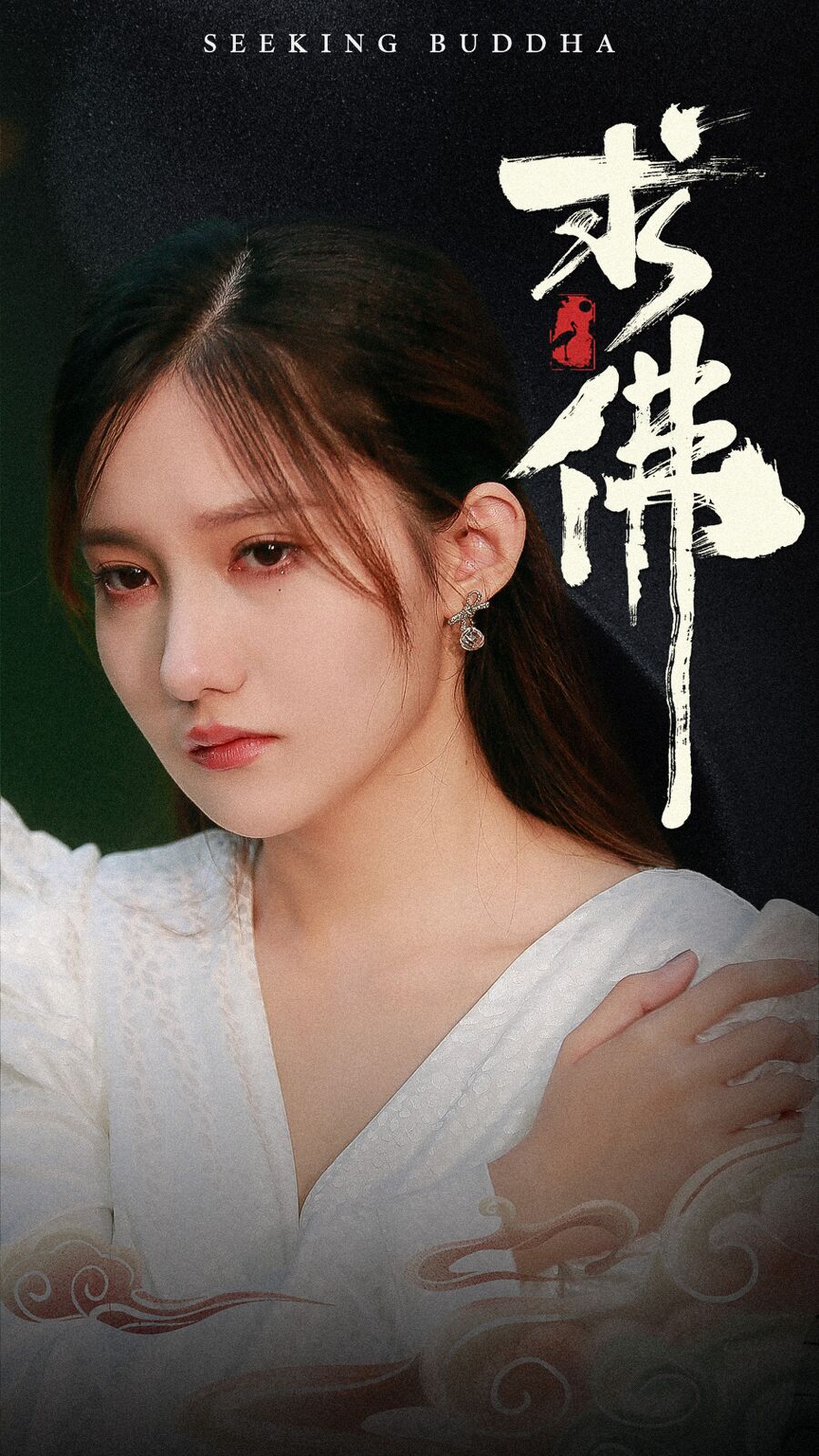 求佛(我在佛前跪了三天三夜)