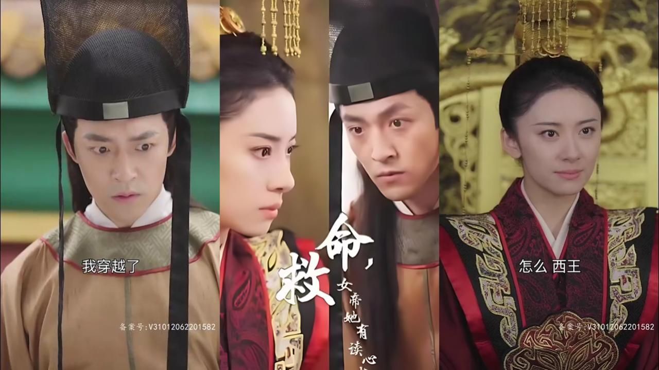 救命,女帝她有读心术