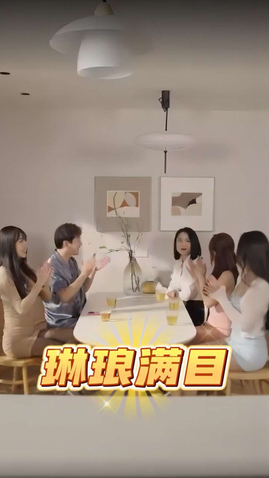 琳琅满目(女心难测)