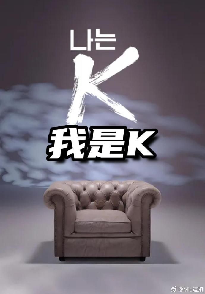 我是K(第1部)