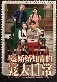 12月七零空间:娇娇知青的宠夫日常