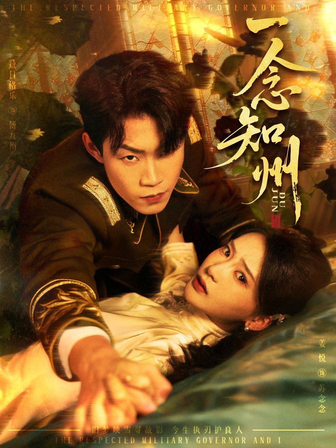 12月14一念知州,硝吻