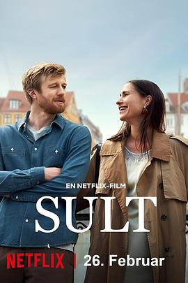 哥本哈根爱的故事 Sult