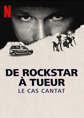 歌手变凶手:法国摇滚偶像情杀谜案