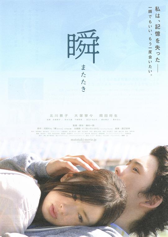 一眼瞬间,再见爱