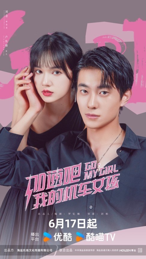 加速吧,我的机车女孩