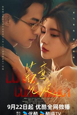 蓄意宠爱