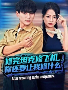 我觉醒宠妻系统,你们怕什么