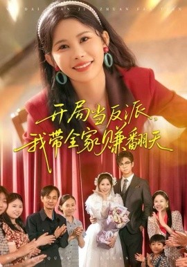 九世大善人:系统带我闯年代