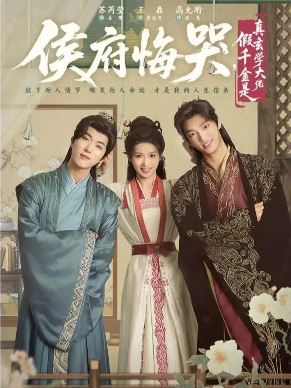 侯府悔哭,假千金是真玄学大佬