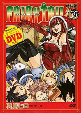 妖精的尾巴OAD10:妖精们的圣诞节