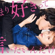 我只是想说喜欢你